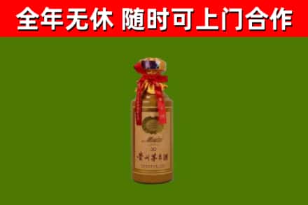 镇原县烟酒回收30年茅台酒.jpg