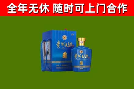 镇原县回收贵州大曲