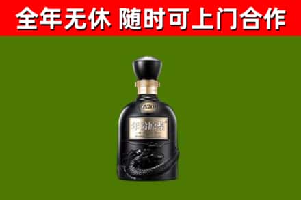 镇原县回收古井贡酒