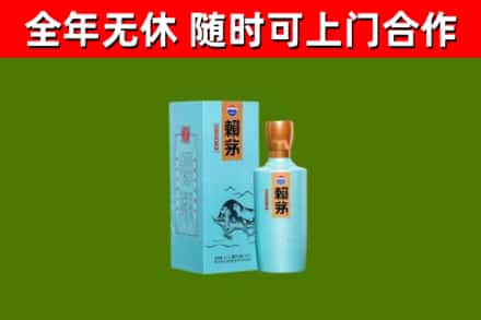 镇原县回收赖茅