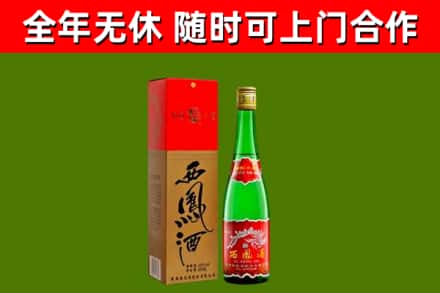 镇原县回收西凤酒