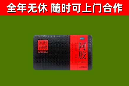 镇原县回收阿胶